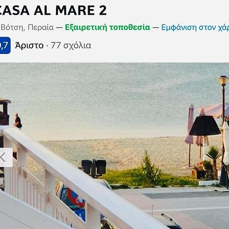 Casa Al Mare 2 Διαμέρισμα Περαία Εξωτερικό φωτογραφία